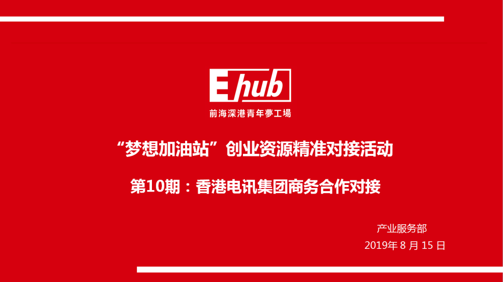 澳门管家婆100%精准香港,警惕虚假宣传,时代解答解释落实