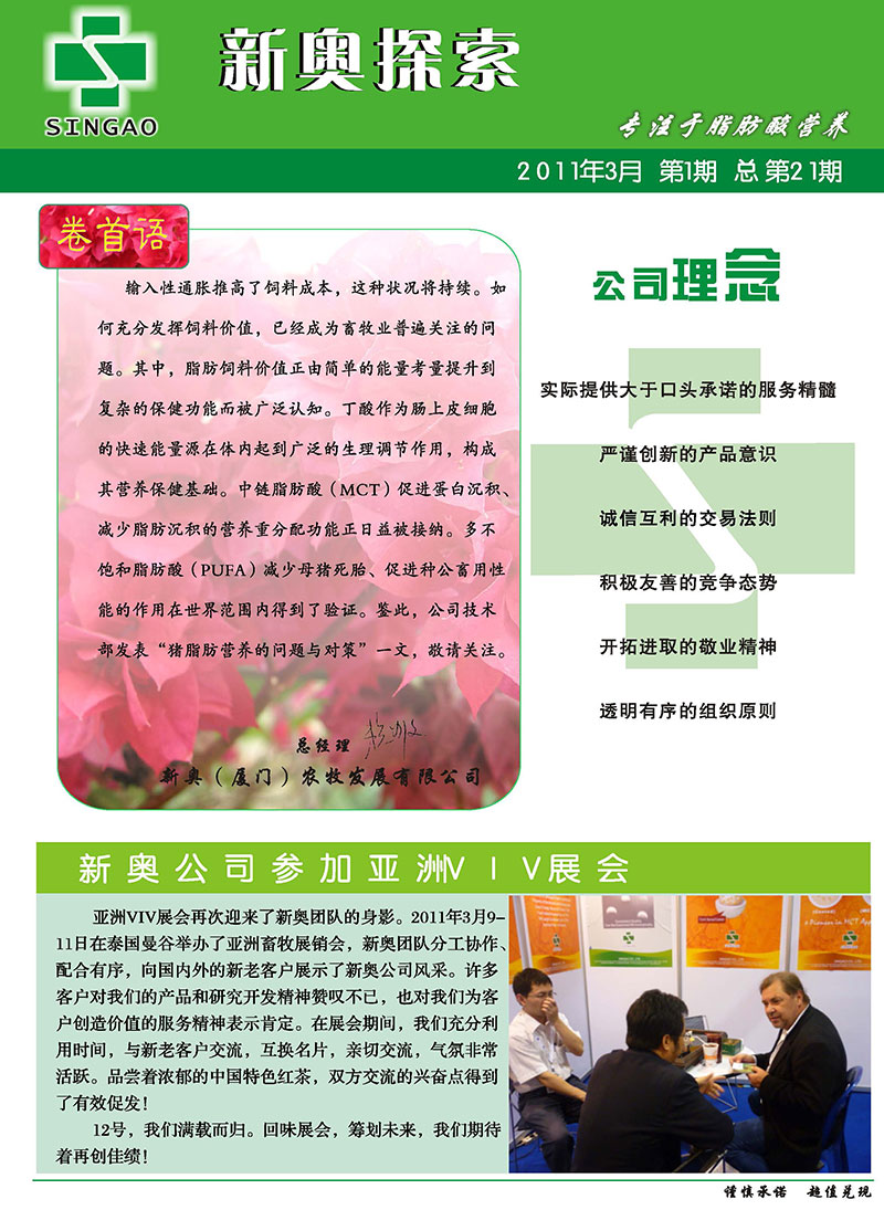 新澳2025年正版资料请全面释义、解释与落实、科学解答解释落实