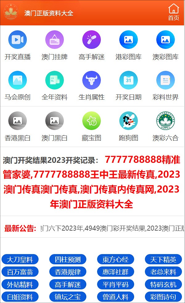2025年新澳门天天开彩资料警惕虚假宣传、全面解答与解释、详细解答解释落实