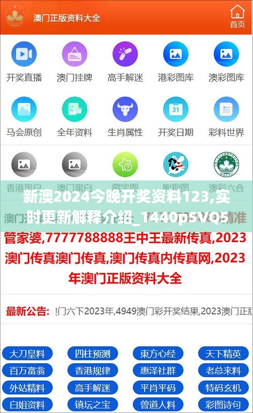 新澳2025年正版资料请全面释义、解释与落实、科学解答解释落实