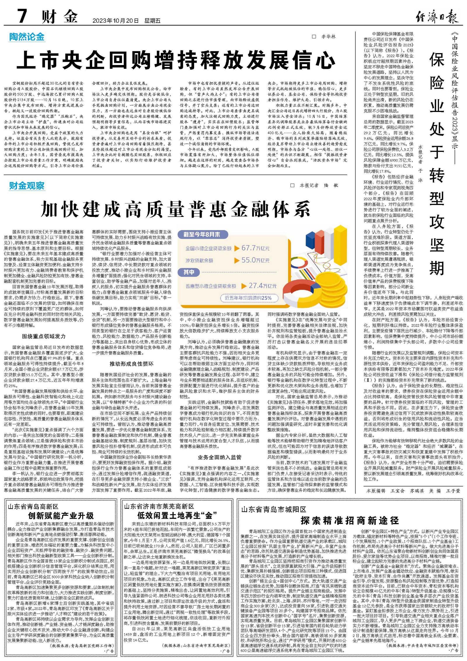 王中王100%期期准澳彩的警惕虚假宣传-全面释义、实证解答解释落实