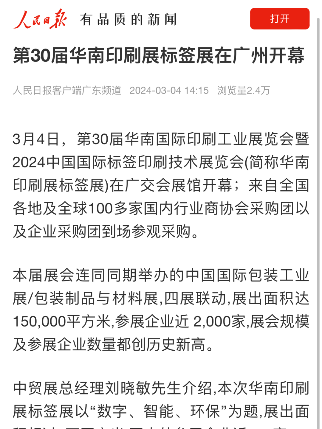 2025新澳资料大全正新版仔细释义、解释与落实、科学解答解释落实