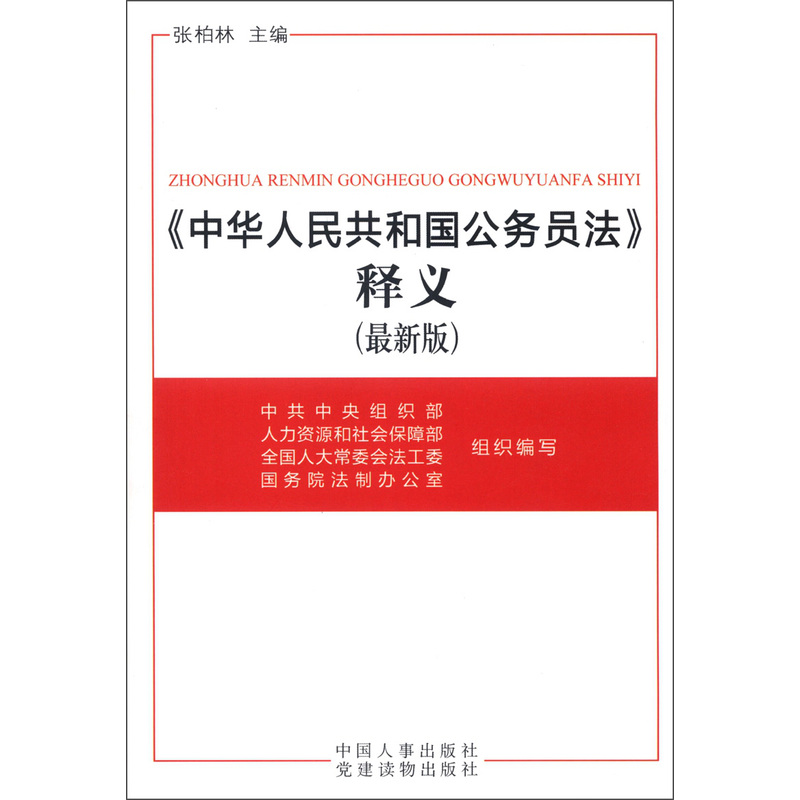 2025新澳资料大全正新版仔细释义、解释与落实、科学解答解释落实